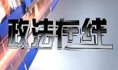营口电视台爆料新闻直播,最新热点事件追踪
