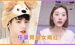 网红爆料明星劈腿视频,明星疑似出轨，劈腿视频引发热议