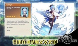 原神更新最新爆料,神秘角色登场，探索未知领域！