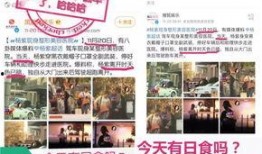 新闻大爆料时间,揭秘时间背后的惊人真相