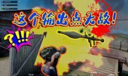 吃鸡最新玩法爆料视频,视频爆料带你领略全新战术与策略