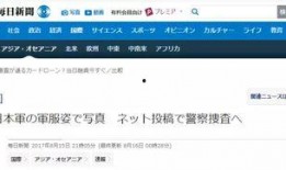 日本最新新闻爆料,揭秘神秘事件背后惊人真相！”
