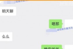 娱乐圈爆料 聊天记录,聊天记录揭露明星真实面目