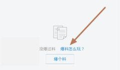 今日头条发布里没有爆料,聚焦热点，传递正能量，无爆料新闻盘点