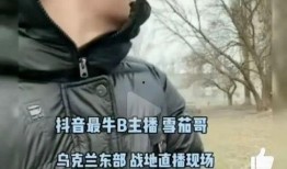 雪茄哥最新爆料