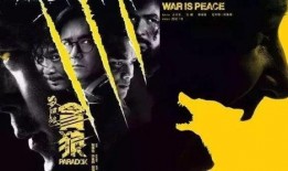 贪狼电影在线观看3,揭秘卧底警探的生死较量
