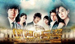 伊甸园之东在线观看,穿越时空的奇幻之旅