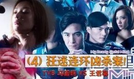 tvb电视剧迷在线观看,在线观看攻略，尽享经典瞬间