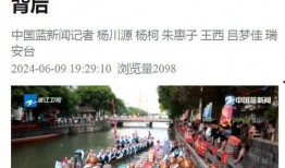 瑞安四中爆料新闻,揭秘校园内幕事件真相