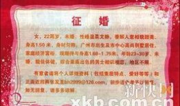 征婚广告在线观看,线上邂逅，线下真情