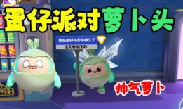 蛋仔最新双人动作爆料视频,默契配合，趣味无限！