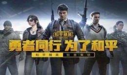 和平精英爆料新车辆视频,酷炫造型，速度与激情再升级！