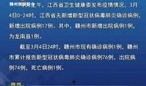 赣州负面新闻爆料最新,揭露背后惊人真相，引发社会关注