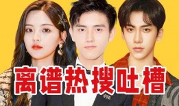 娱乐圈搞笑事件爆料,盘点那些让人捧腹大笑的爆料瞬间