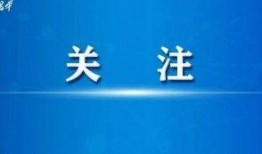 昌平新闻爆料