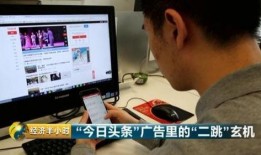 今日头条黑网爆料,今日头条最新爆料曝光惊人真相