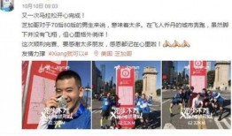 爆料跑步博主视频大全,运动健身的灵感源泉