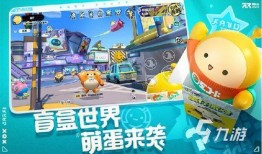 蛋仔派对最新砸金蛋爆料