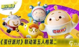 蛋仔派对最新砸金蛋爆料