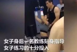 健身女教练爆料视频,揭秘健身行业不为人知的秘密