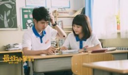 最好的我们24在线观看,青春回忆，感动再现！