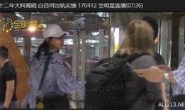 李茂公开爆料了吗视频播放