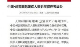 新闻爆料假残疾人案例,揭开伪装背后的真相