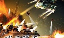 血与火在线观看,史诗般的战争传奇，在线观看，激情燃烧的岁月