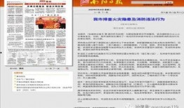 南阳新闻爆料