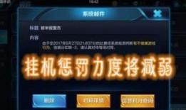 爆料官方最新制裁机制,全方位打击违规行为