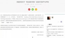 爆料找什么新闻媒体投诉,爆料者呼吁媒体关注并投诉涉嫌虚假报道事件
