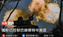 俄乌局势最新爆料视频,揭秘战事背后惊人真相