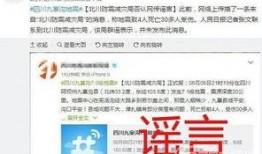 四川民生爆料最新消息今天,今日聚焦突发事件，揭秘背后真相！