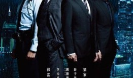 寒战2012在线观看,紧张刺激的警匪对决，在线观看不容错过