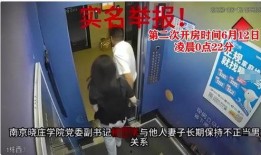 南京学校爆料事件视频,揭开校园隐秘真相