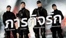 皇家特警泰剧在线观看,泰剧在线观看，热血激战，揭秘神秘组织