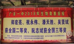 广丰一中最新爆料消息,揭秘校园热点事件背后的真相