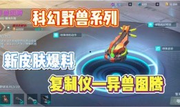 重装上阵爆料视频,精彩内容抢先看，带你领略全新游戏魅力