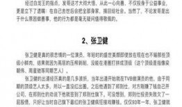 娱乐圈最新爆料文档下载,揭秘明星幕后真相！