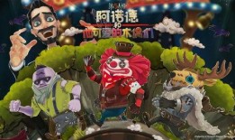 第五人格前瞻最新爆料有打折吗,新内容来袭，限时折扣福利大放送！