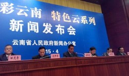 德宏州新闻爆料电话,倾听民声，守护正义