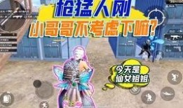 吃鸡最新玩法爆料视频,视频爆料带你领略全新战术与策略