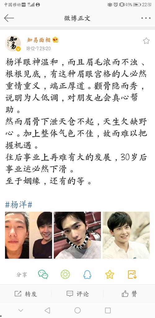 微博的娱乐圈吃瓜博主